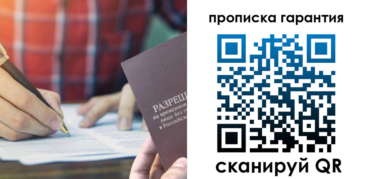 прописка паспорт в Инзе