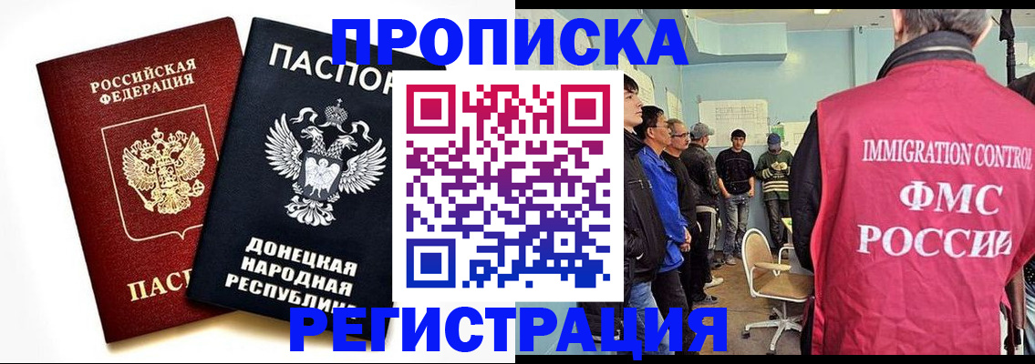 временная регистрация недорого в Инзе