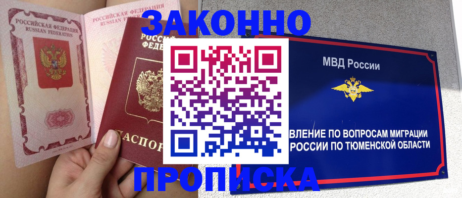 миграционный учет в Инзе