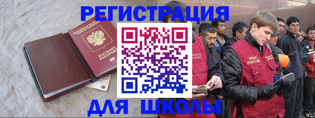 прописка в квартире в Инзе