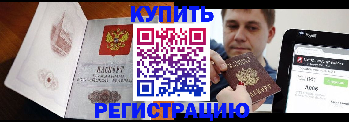миграционный учет в Инзе
