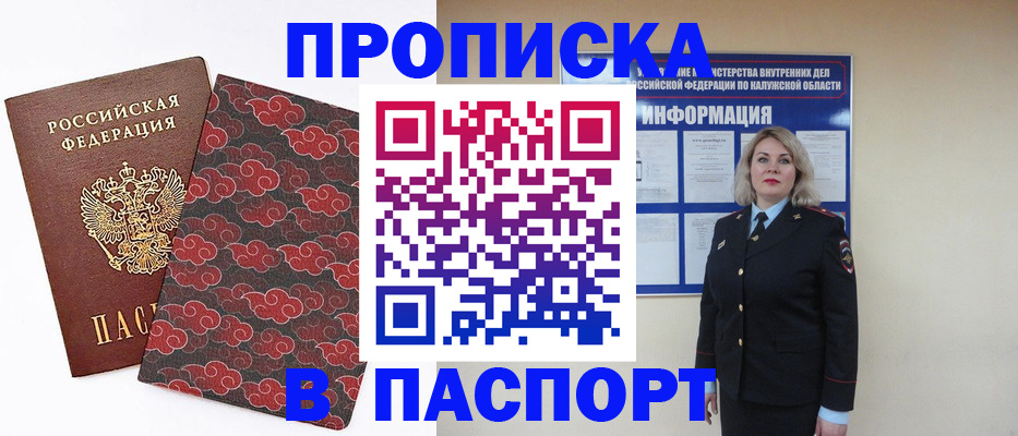 прописка ребенка в Инзе