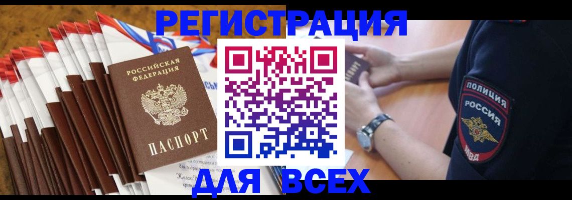 прописка ребенка в Инзе