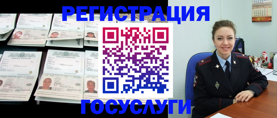 временная регистрация в Инзе