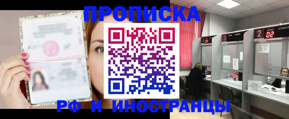 временная регистрация в Инзе