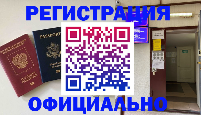 прописка ребенка в Инзе