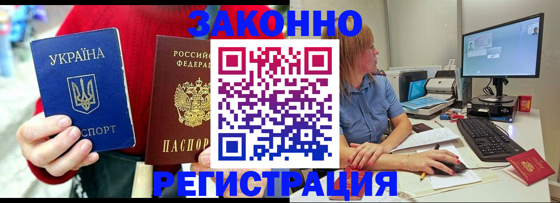 временная регистрация поиск в Инзе