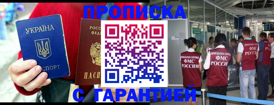 временная регистрация купить в Инзе